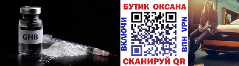БУТИРАТ Butirat  наркошоп  Октябрьский 
