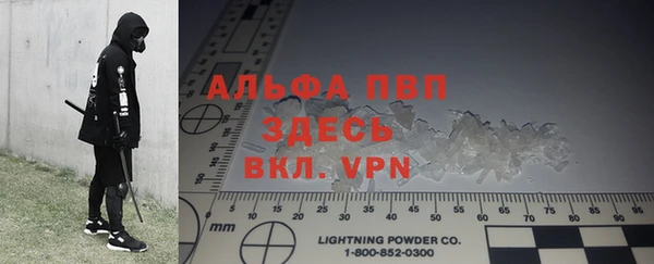 альфа пвп VHQ Богородск