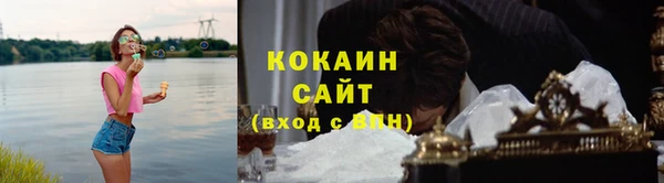 кокаин Богородицк