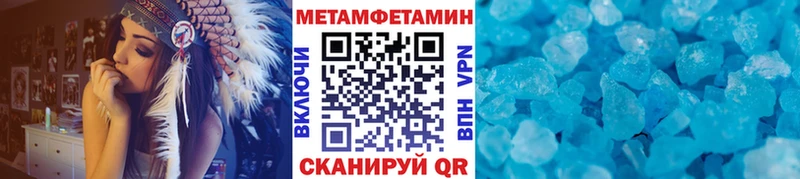 МЕТАМФЕТАМИН Methamphetamine  купить наркоту  Октябрьский 